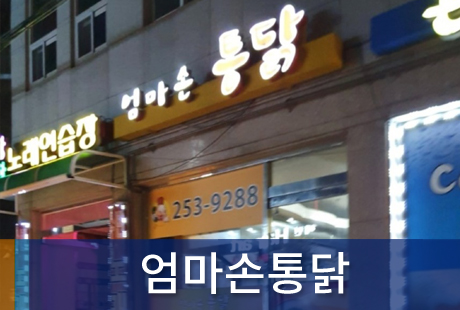 조합원가게